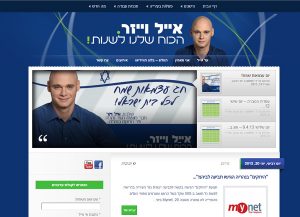 בניית אתר תדמיתי | בלוג | אייל וייזר | אתרים | הקמת | עיצוב | קידום