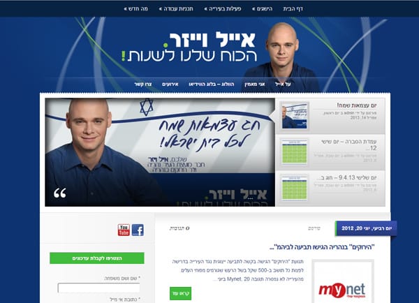 בניית אתר תדמיתי -אייל וייזר