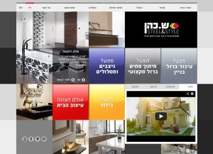 בניית אתרים | ש כהן | עיצוב אתר | קבוצה | קידום | אתרי אינטרנט