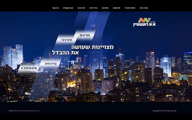 עיצוב אתר אינטרנט ייחודי: א.א. רוטשטיין – ביצוע, ייזום, בנייה תנומה ראשית של פרויקט