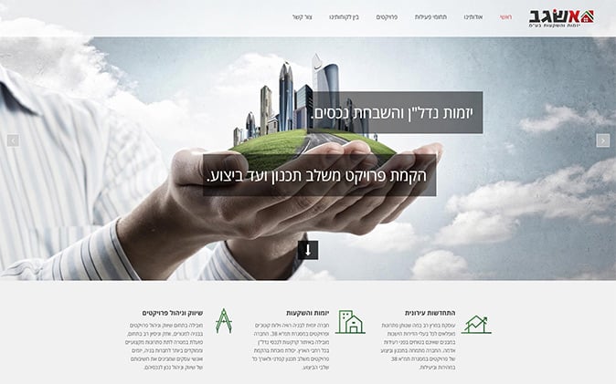 אשגב יזמות והשקעות תנומה ראשית של פרויקט