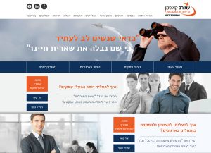 Web3D | בניית אתרים תדמיתיים: עמירם קאופמן-מאמן עסקי