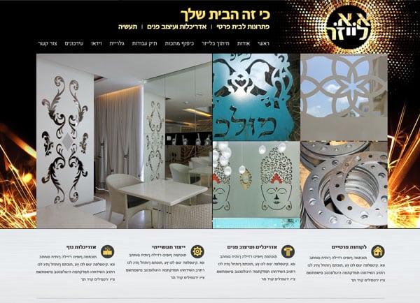 בנייה ועיצוב אתר | אתרים: א"א לייזר