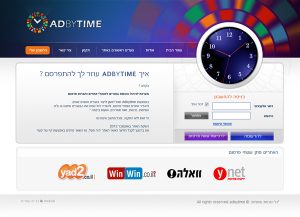 adbytime, מיתוג עסקי לוגו, מיתוג עסקי לוגו