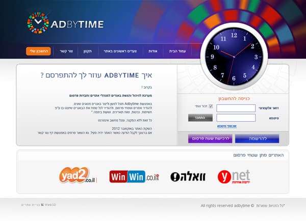 מיתוג: Ad by time