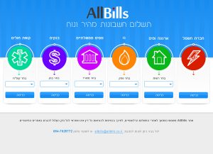Web3D | בניית אתר | אתר תשלום חשבונות AllBills