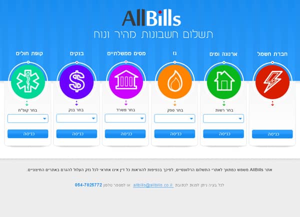 אתר תשלום חשבונות AllBills תנומה ראשית של פרויקט