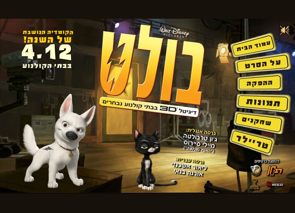 הקמת מיניסייט מעוצב: בולט תנומה ראשית של פרויקט