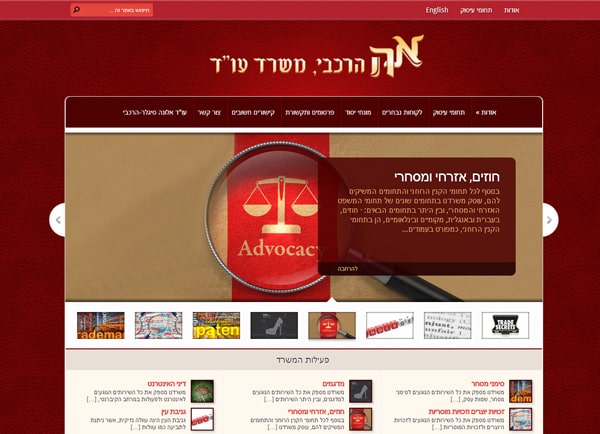 בניית אתר אינטרנט | הקמת אתרים – עו"ד ארז הרכבי