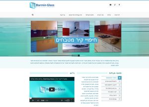 Web3D | בניית אתר אינטרנט | הקמת אתרים | עיצוב - BarminGlass