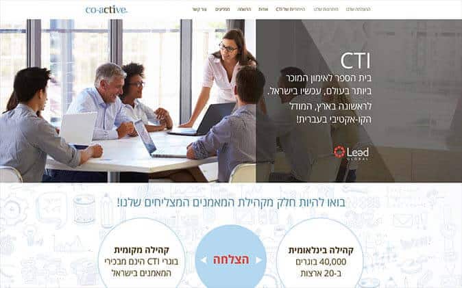 עיצוב אתר תדמית: הכשרת מאמנים – CTI תנומה ראשית של פרויקט