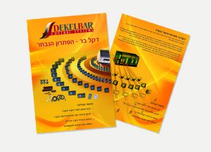 Web3D | מיתוג לעסק | פליירים | Dekel Bar
