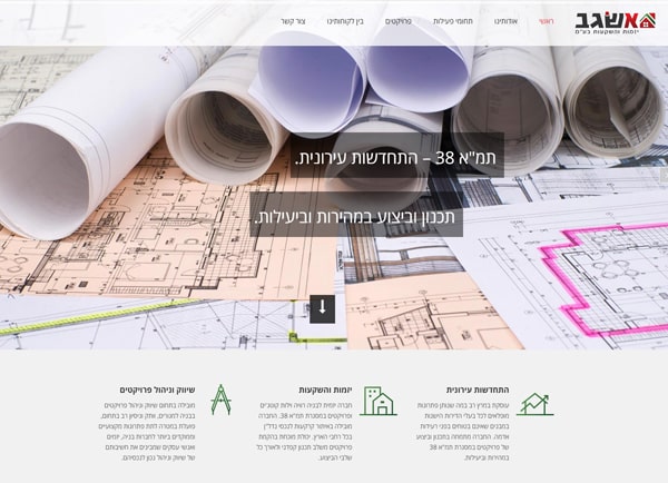 מאמר בניית אתרים באינטרנט | עיצוב אתר תדמיתי : אשגב