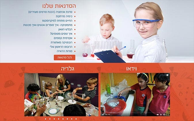 הקמת אתר | עיצוב אתרים – אאוריקה פארק תנומה ראשית של פרויקט