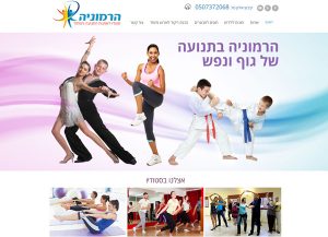 Web3D | אתר אינטרנט: הרמוניה
