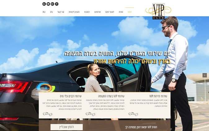 עיצוב אתר תדמית: שירותי אח"מ – Laufer VIP תנומה ראשית של פרויקט
