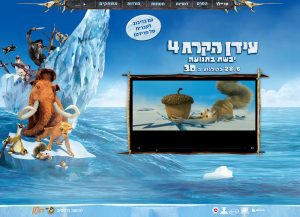 Web3D | עיצוב אתר אינטרנט | מיני סייט לסרט: עידן הקרח 4