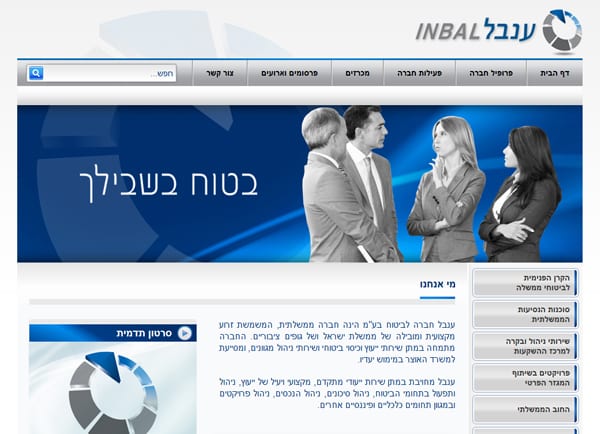 בניית אתר, הקמת פורטל ארגוני: ענבל חברה לביטוח בע"מ