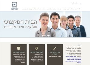 Web3D | הקמת אתרים | אתר אינטרנט -ISHLA האגודה הישראלית של קלינאי תקשורת