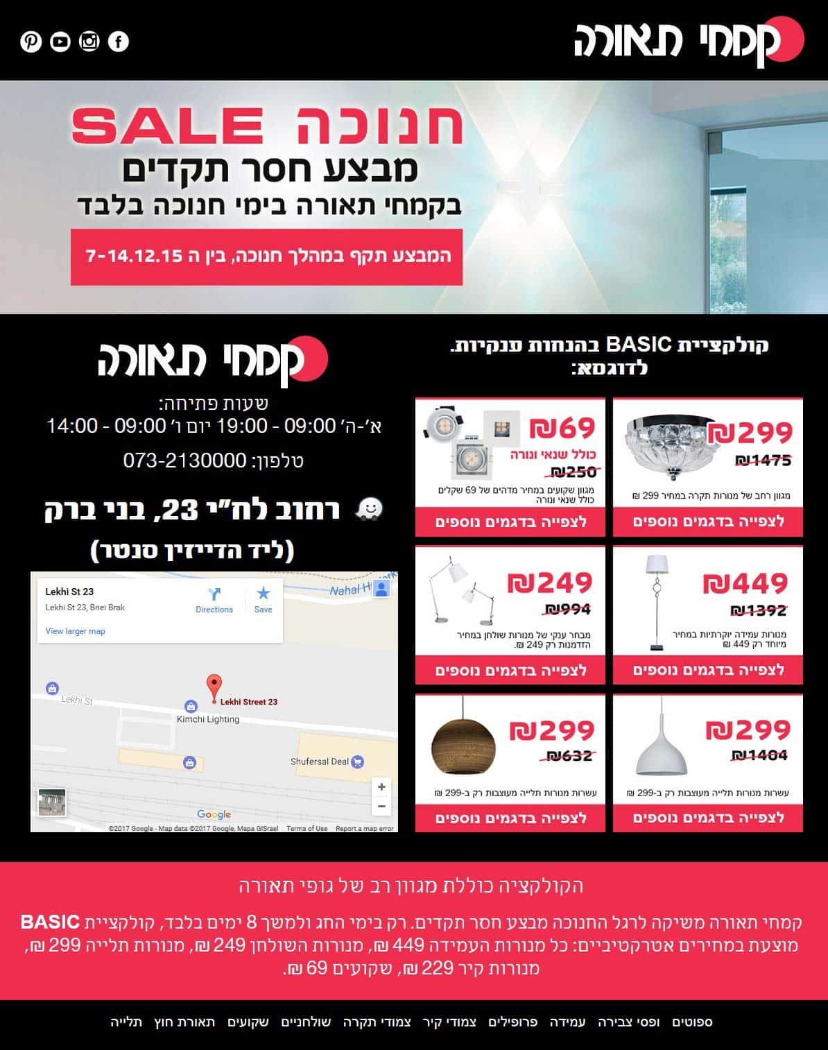 דפי נחיתה