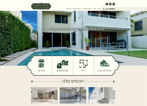 מאמר הקמת אתר אינטרנט, עיצוב תדמיתי: קארן מן – תיווך נדל"ן