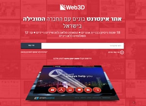 דפי נחיתה