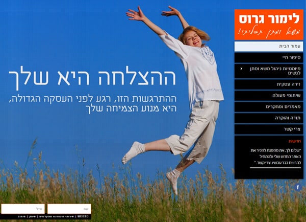 לימור גרוס – גישור, ניהול מו"מ תנומה ראשית של פרויקט