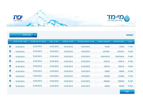 פיתוח תוכנה | אתר מערכת סליקת תשלום: מי-מד תנומה ראשית של פרויקט