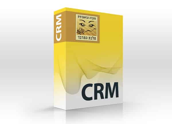 פיתוח תוכנה | מערכת CRM ניהול מידע: מלכת המדבר