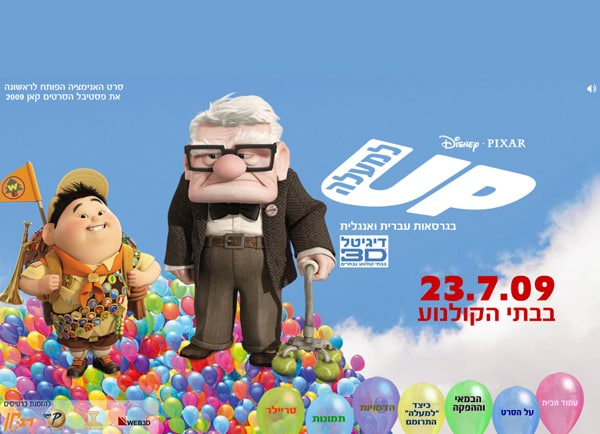 מיניסייט: UP