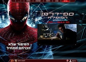 מיניסייט