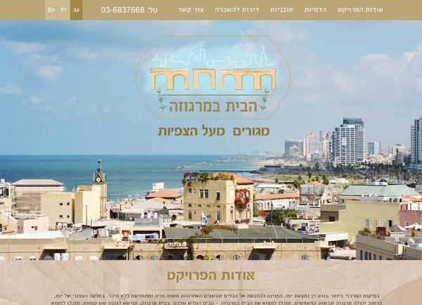 פרויקט נדל"ן – הבית במרגוזה תנומה ראשית של פרויקט