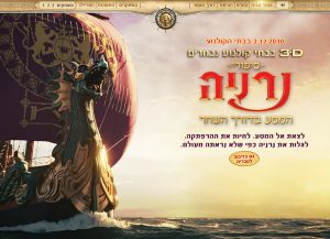 נרניה, מיתוג עסקי, מיתוג לעסק