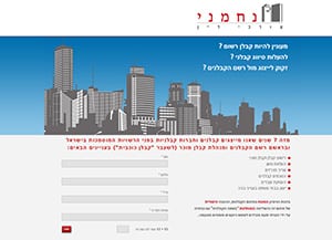 דפי נחיתה