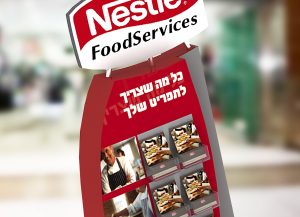 nestle, הדמייה ממוחשבת