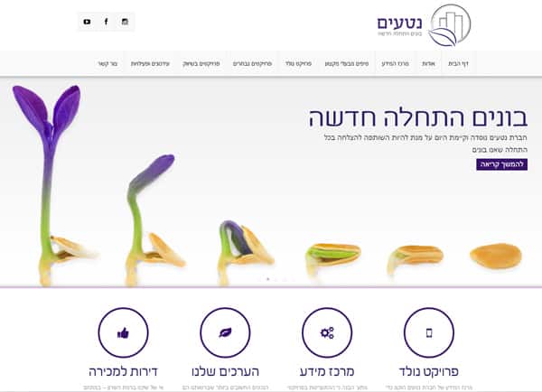 בניית אתר וורדפרס | עיצוב: קבוצת נטעים תנומה ראשית של פרויקט