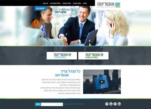 Web3D | בניית אתרים תדמיתיים | עיצוב אתר: אוטוריטה - פתרונות לעסקים