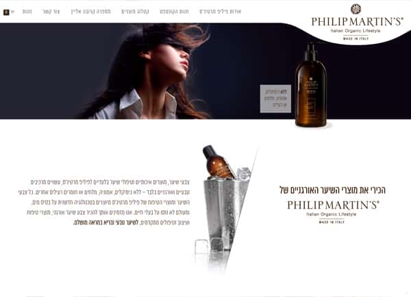 Web3D | אתר תדמית | חנות וירטואלית: Philip martins