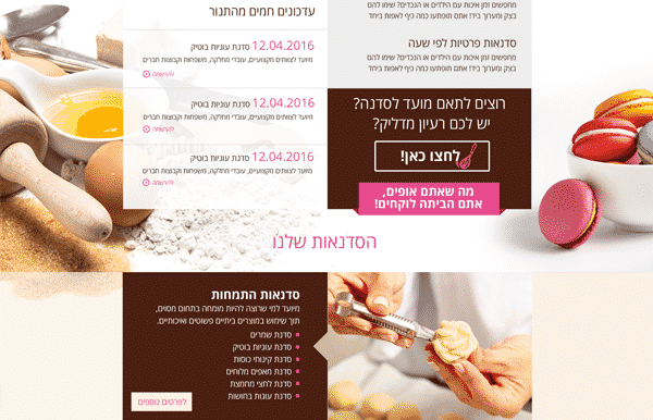 בניית אתר אינטרנט ל – Patissarit תנומה ראשית של פרויקט
