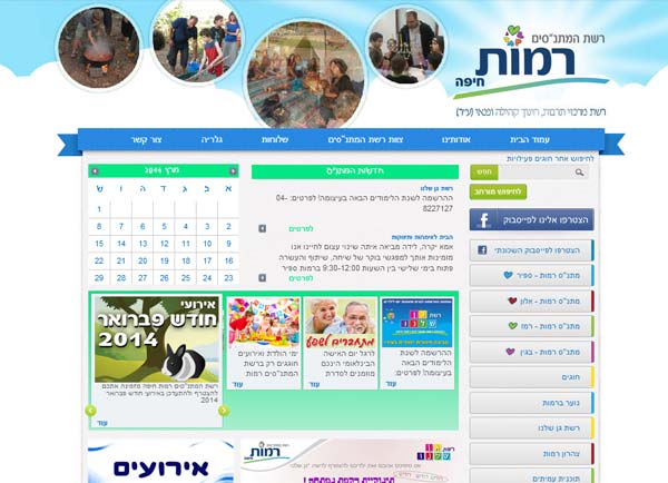 בניית אתר: מתנ"ס רמות