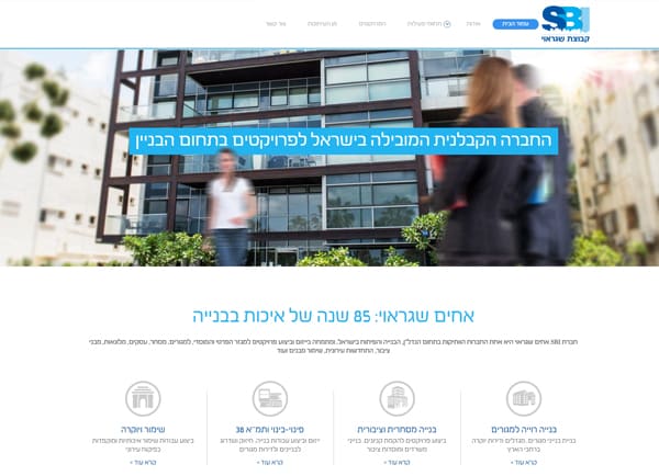 קבוצת שגראוי – SBI תנומה ראשית של פרויקט