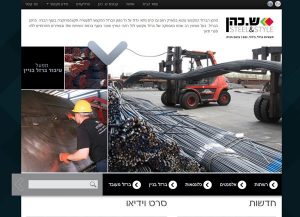 Web3D | בניית אתר וורדפרס לדוגמה: ש. כהן, מפעל ברזל