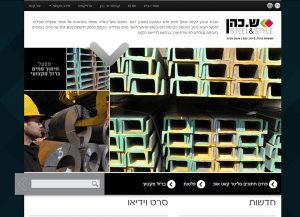Web3D | בניית אתרים באינטרנט | אתר אינטרנט לדוגמה: ש. כהן-מפעל פחים