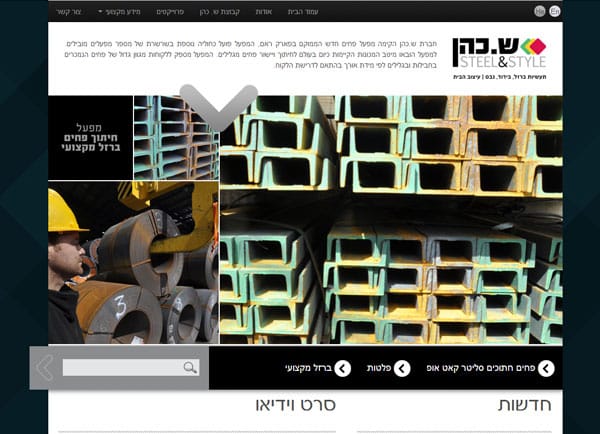 בניית אתר מעוצב: מפעל פחים ש.כהן