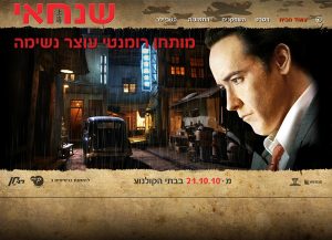 שנחאי, מיניסייט, בניית אתר אינטרנט