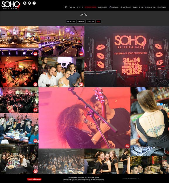soho-l1