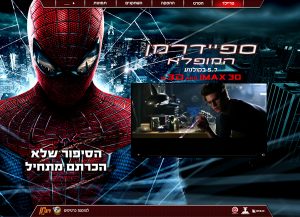 Web3D | חברת בניית אתרים | מיניסייט לדוגמה: ספיידרמן המופלא
