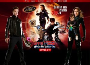 ספיי קידס, מיניסייט, בניית אתר תדמית