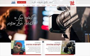 תל חי, בניית אתר לעמותה, בניית אתר אינטרנט