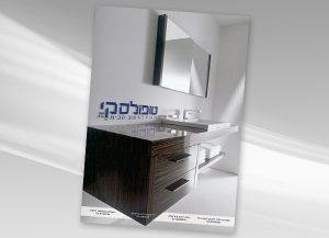 טופולסקי, מיתוג עסקי